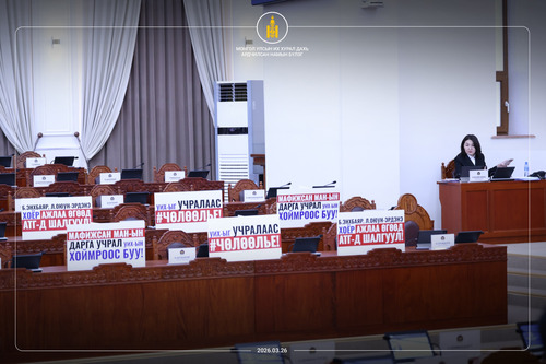 УИХ дахь Ардчилсан намын бүлэг 10:00 цагаас ээлжит бусаар хуралдахаар болжээ